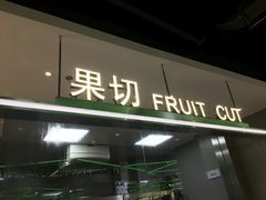 -盒马鲜生(大成店)