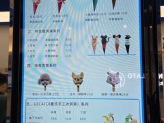 -CORNER CONE GELATO酷矿手作霜淇淋(南头古城店)