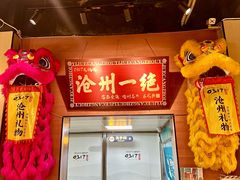 -0317火锅鸡·清真(正达店)