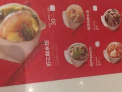 -喜家德虾仁水饺(麒麟社店)