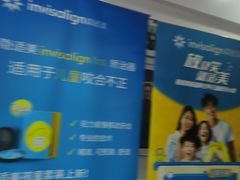 -美可普口腔医院(宝龙标杆店)