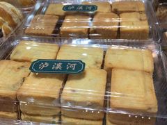 -泸溪河桃酥(秦淮夫子庙一店)