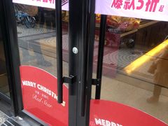 门面-御品轩(锦园店)