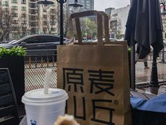 -原麦山丘(世纪金源店)