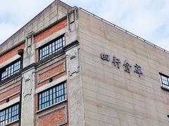 -上海四行仓库抗战纪念馆