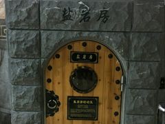 -纽斯桑拿会所(餐厅天山路店)