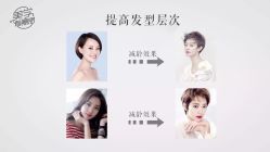 -东瀛造型