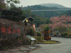 -广东天露山旅游度假区
