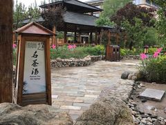 -华山御温泉度假村