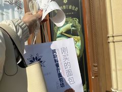 -莫斯科餐厅面包坊(北展店)