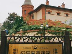 -青岛德国监狱旧址博物馆