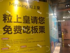 -时尚天河商业广场