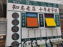 -華叔茶記
