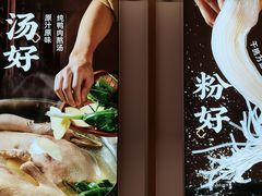 -回味鸭血粉丝汤(新城市广场店)