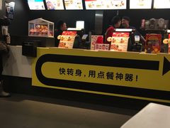 -麦当劳(金平路站店)