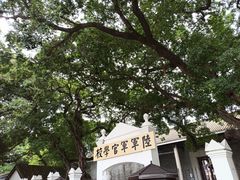 -黄埔军校旧址纪念馆