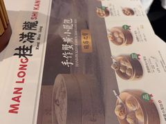 -桂满陇·蟹黄小笼汤包(环球港店)