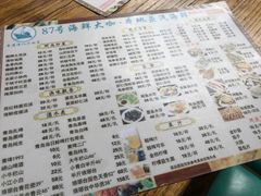 菜单-87号烧烤海鲜·大排档(金沙滩店)