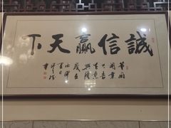 -董厨煨汤馆(车站路店)