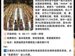 -陕西自然博物馆