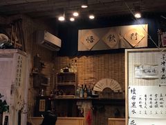 -悟饮门市景店