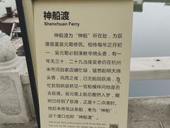 -丝绸小镇荻港古村