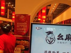 门面-鸡毛店·川菜(双楠店)