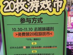 -反斗乐园(金光华广场店)