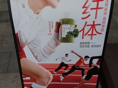 -螃蟹岬(地铁站)