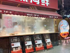 -必点海鲜·海肠捞饭·鲅鱼水饺(滨江道店)
