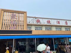 -镜泊湖聚仙楼鱼馆