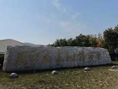 -北京周口店北京人遗址博物馆