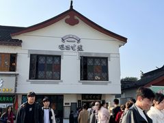 -哑巴生煎(临顿路店)
