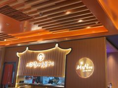 -西塔老太太泥炉烤肉(济南首店)