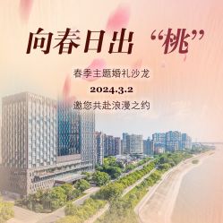 -武汉富力威斯汀酒店·宴会厅