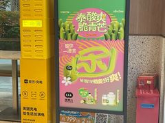 -混果汁(前海嘉里中心店)