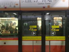 -广州塔(地铁站)