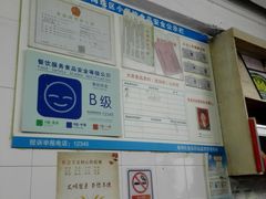 -海幢瑞芳饮食店