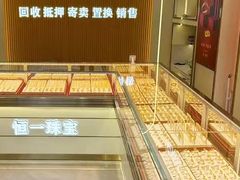 -恒一珠宝·回收黄金钻石奢侈品(灵岩南路店)