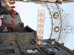 -鲜鱼口老字号美食街