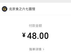 -食之六七·面(朝阳大悦城店)