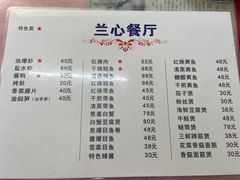 -蘭心餐厅(进贤路店)