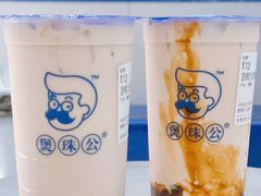 -煲珠公·老红糖珍珠奶茶(塘厦天虹店)