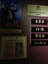 -全聚德烤鸭店·宴会厅(和平门店)