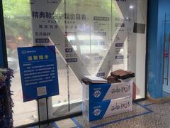-精典汽车连锁(川大店)