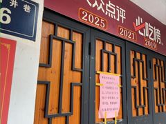-夏记粉店(黄兴路步行街店)