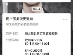 -新世界百货(顺义店)