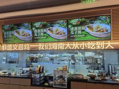 -拾味馆·海南菜(万达店)