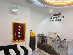 -大象音乐·吉他·架子鼓·声乐(双井店)