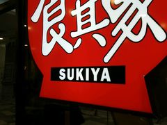 -食其家·牛丼咖喱(天津梅江印象城店)